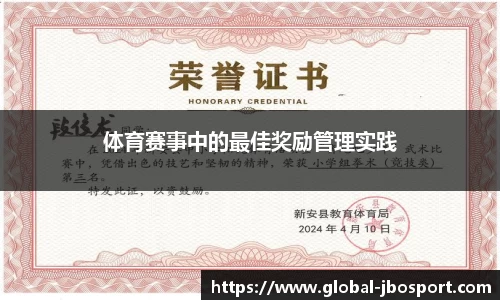 jbo竞博体育官网