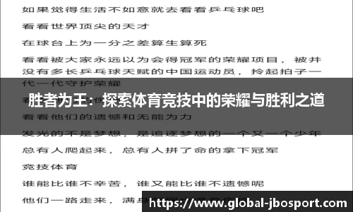 jbo竞博体育官方网站