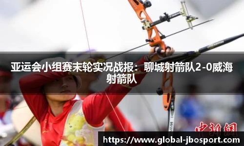 jbo竞博体育官方网站