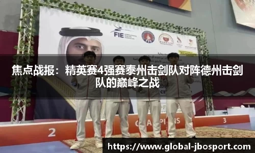 jbo竞博体育官网