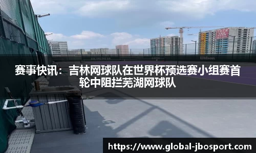 jbo竞博体育