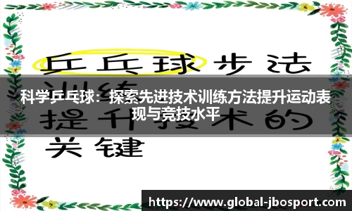 jbo竞博体育官网
